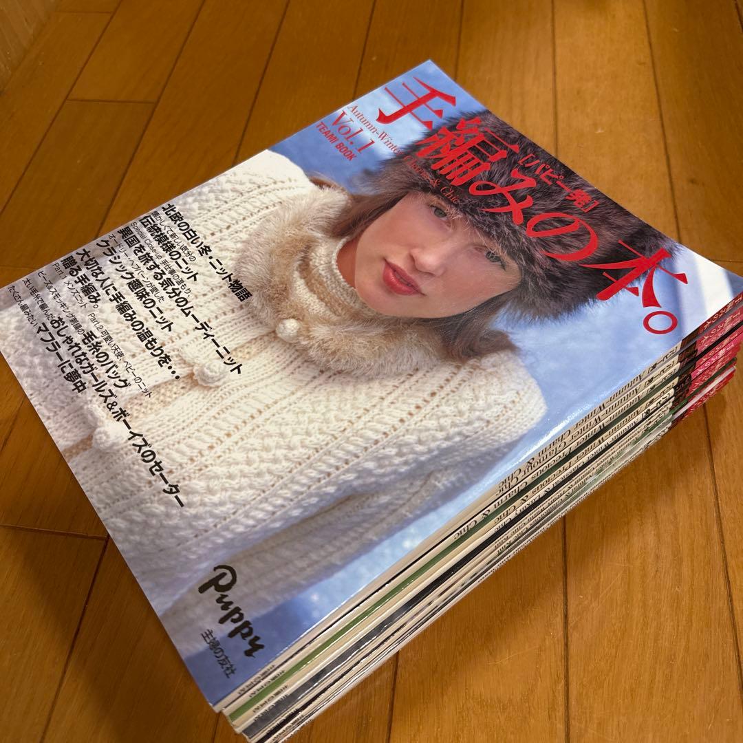 パピー発手編みの本。　vol.1〜13