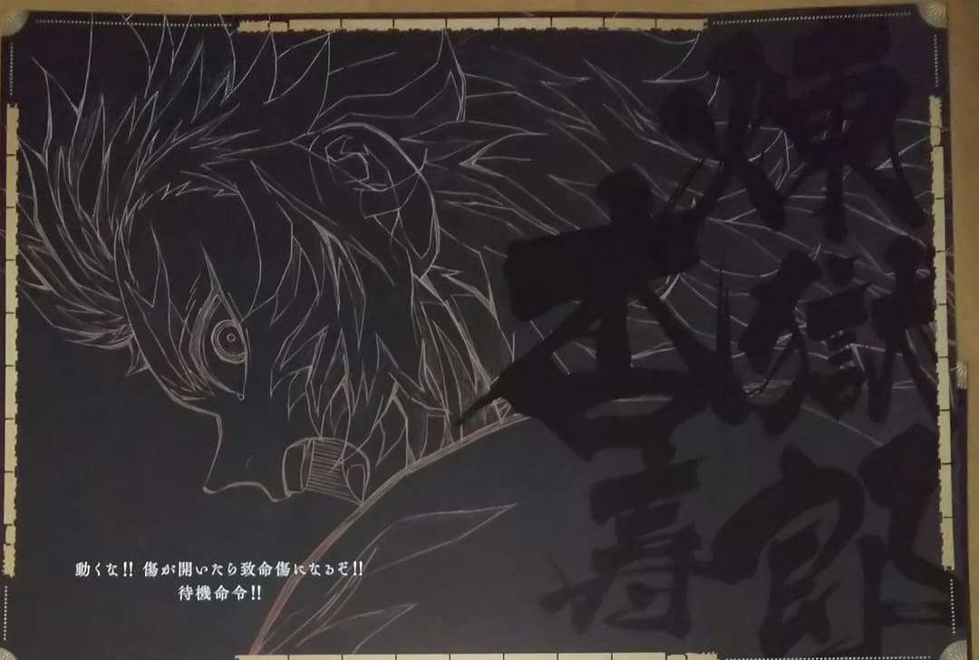 鬼滅の刃【煉獄瑠火】煉獄杏寿郎 DINING ダイニング ランチョンマット