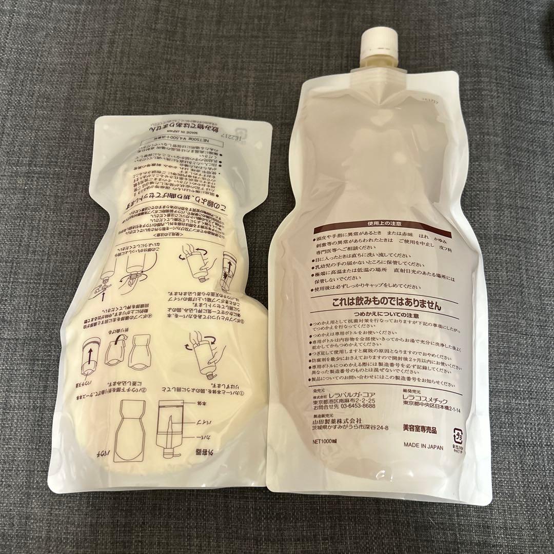 【新品未開封】パルガシャンプー詰替、トリートメントセット