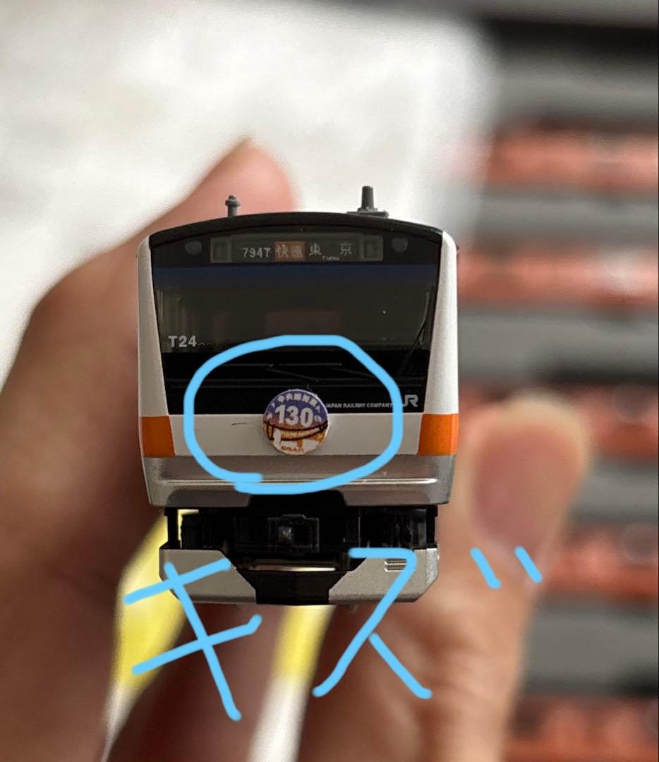 TOMIX E233系中央線開業130周年ラッピング車 限定品