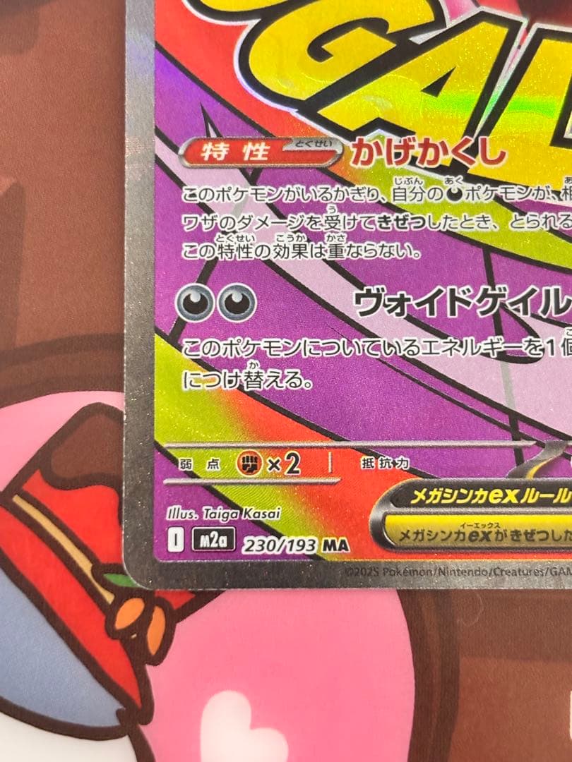 【今後再販なし貴重】メガゲンガーexメガリザードンXexMA 中国語エラー