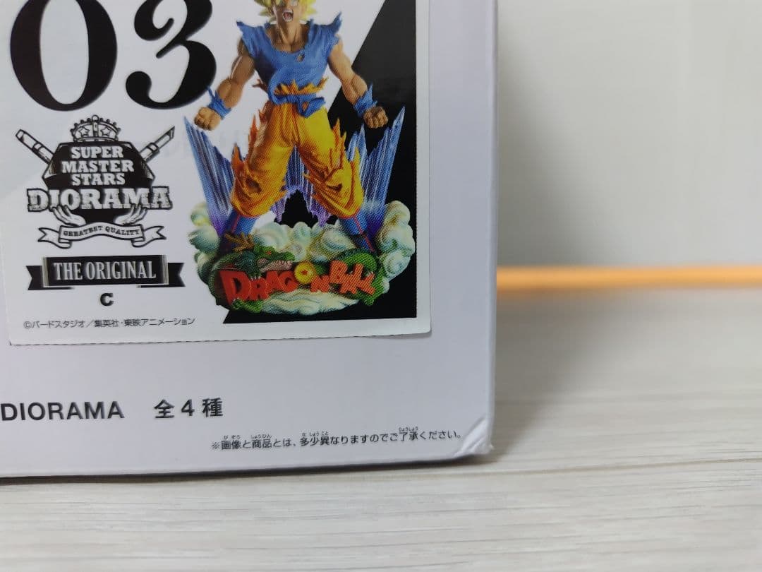 ドラゴンボール　孫悟空　SMSD DIORAMA C賞　THE ORIGINAL