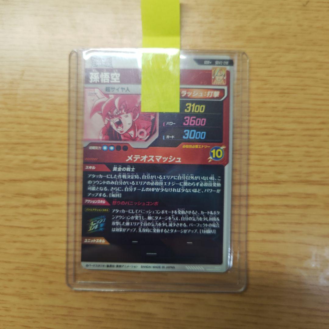 SDV2-018パラレル