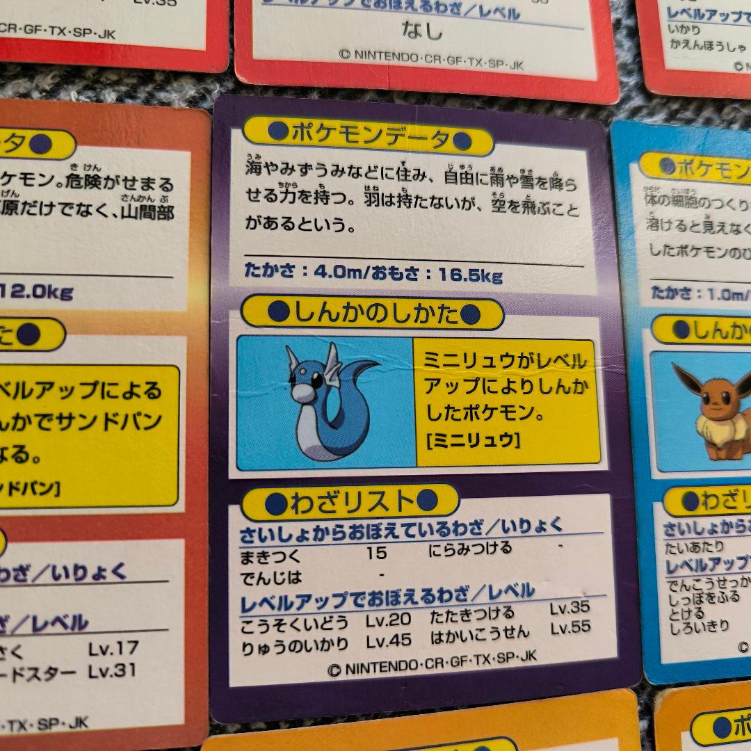 【状態難】ポケモン ゲットカード 44枚セット Meiji