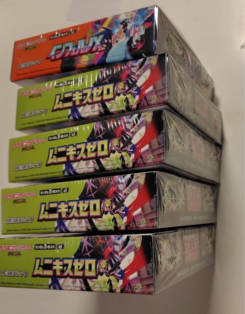 ポケモンカードゲーム インフェルノx 1箱、ムニキスゼロ2箱シュリンク付き