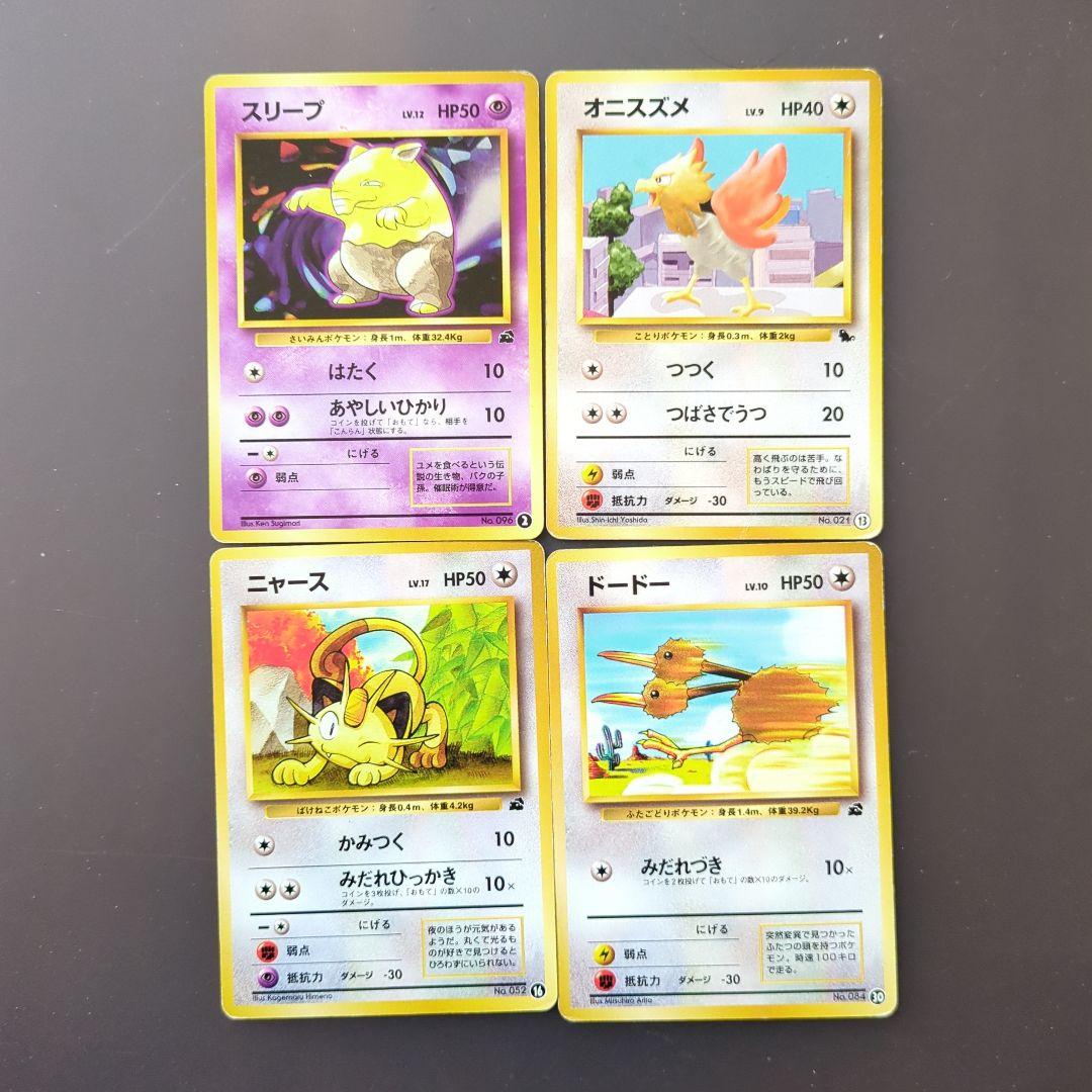 ポケモンカード 旧裏 イントロパック 21枚 まとめ売り