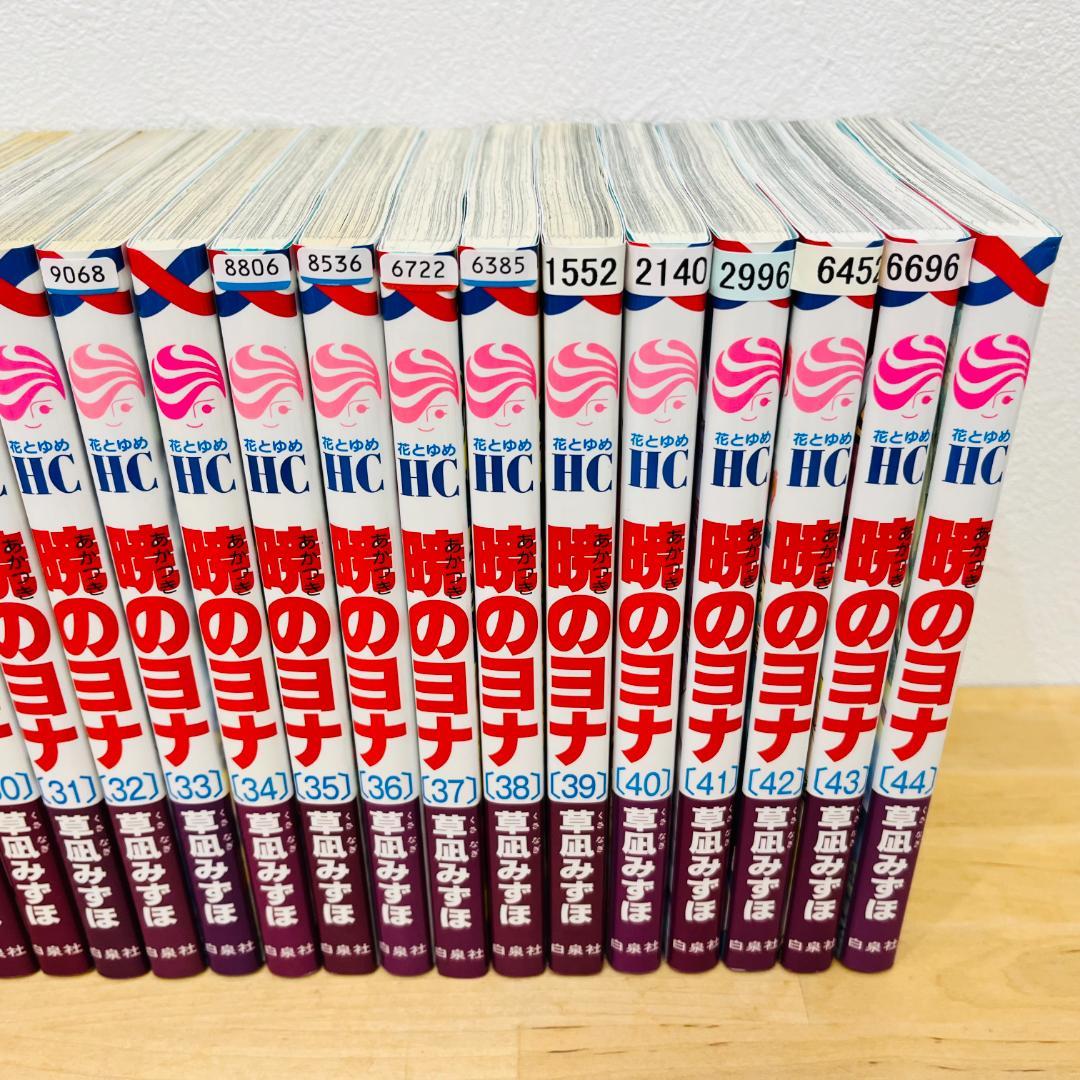 『暁のヨナ』1～44巻セット レンタル使用済コミック