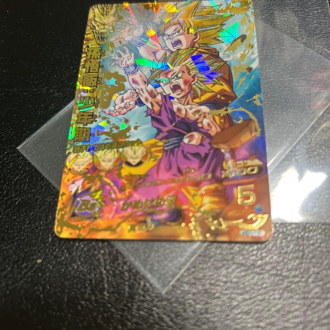 スーパードラゴンボールヒーローズ h2-16 孫悟飯少年期　美品