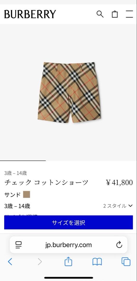 新品タグ付き♡Burberry アイコンストライプ　コットンジョギングパンツ