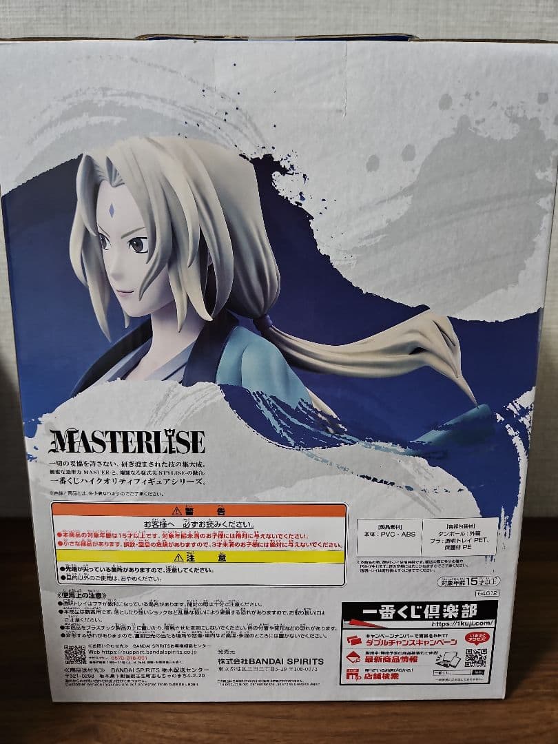 一番くじ NARUTO-ナルト- 疾風伝 伝説の三忍 C賞 綱手