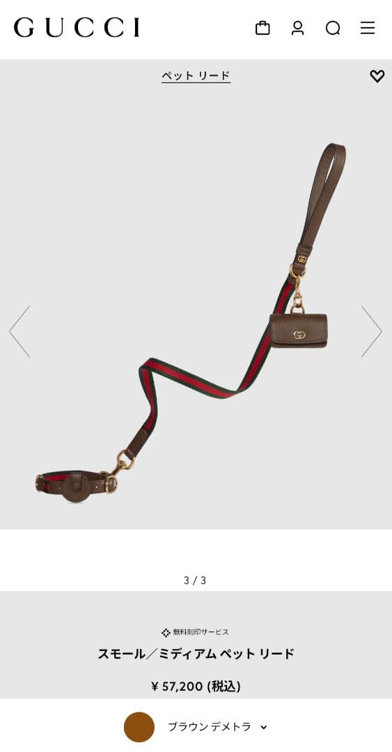 【新品未使用】Gucci スモール/ミディアムペットリード