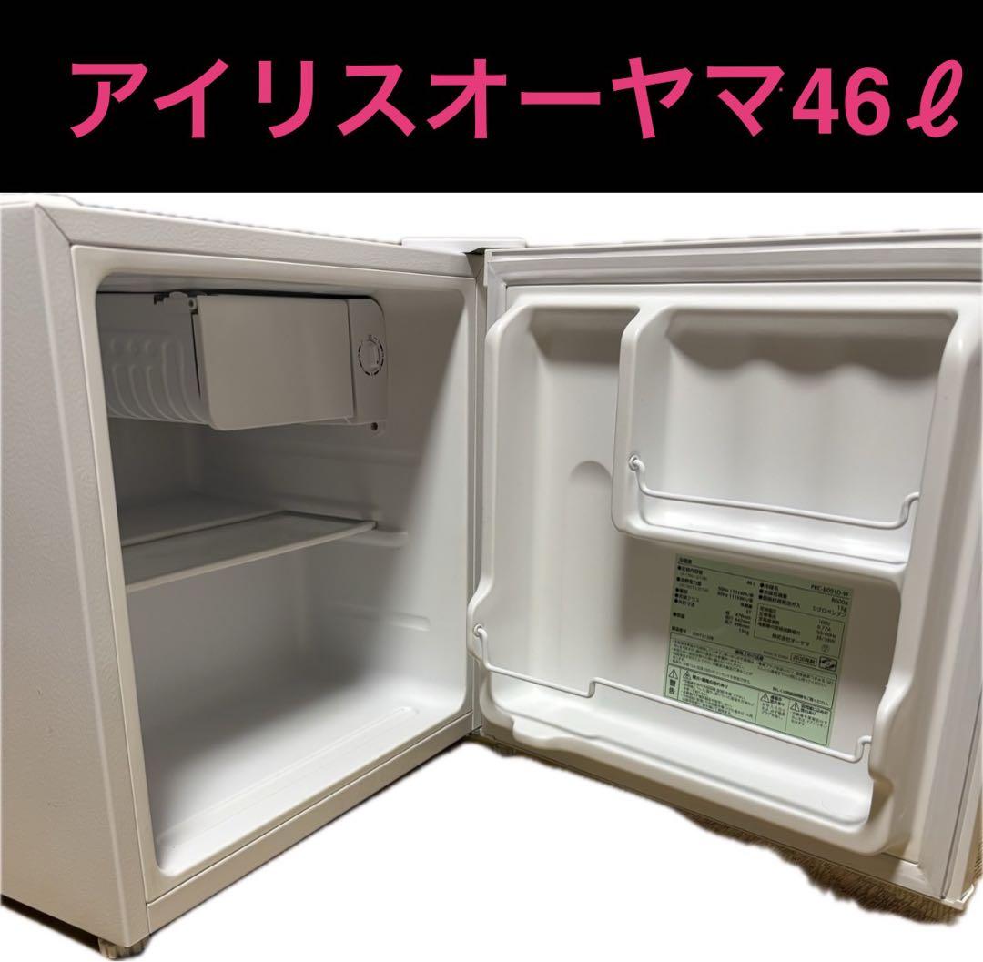 マツ☆アイリスオーヤマ 小型 冷蔵庫 PRC-B051D-W 白