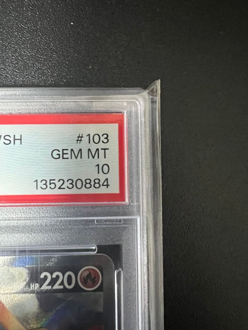 【PSA10】リザードンV SR SA S9 スターバース 103/100