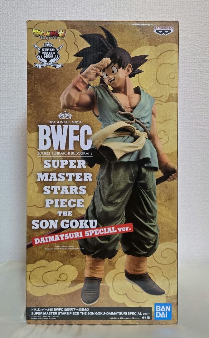 ドラゴンボール　BWFC SMSP ダイマツリ　孫悟空　フィギュア