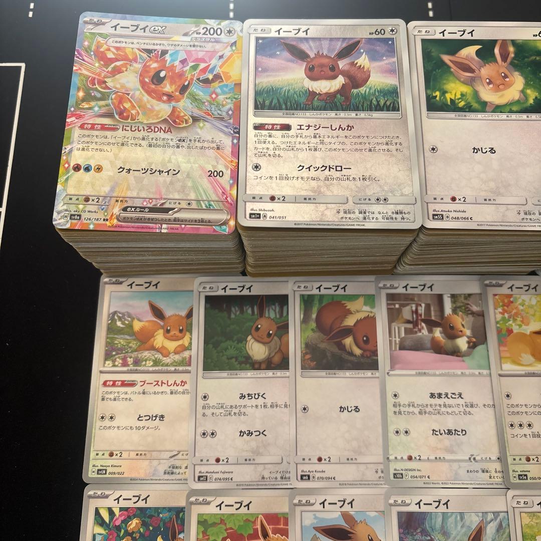 【約1000枚】ポケモンカード　イーブイのみ大量セットまとめ売り　Eevee