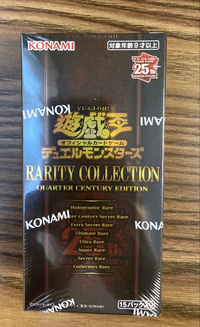 遊戯王 RARITYCOLLECTION QUARTERCENTURY★未開封