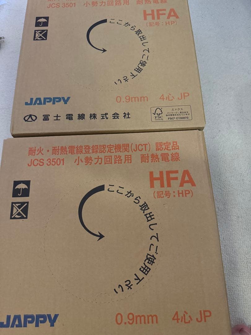 富士電線 0.9mm 200M 4心 2箱