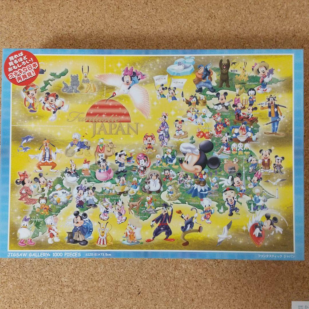 ディズニー ファンタスティックジャパン