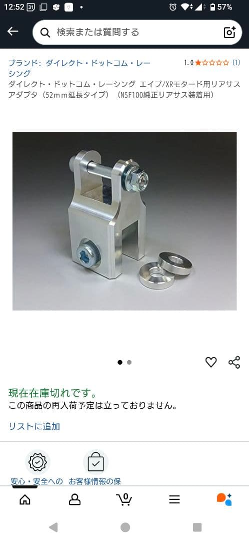 r*m様 ＸＲ１００モタード サスペンションアダプター