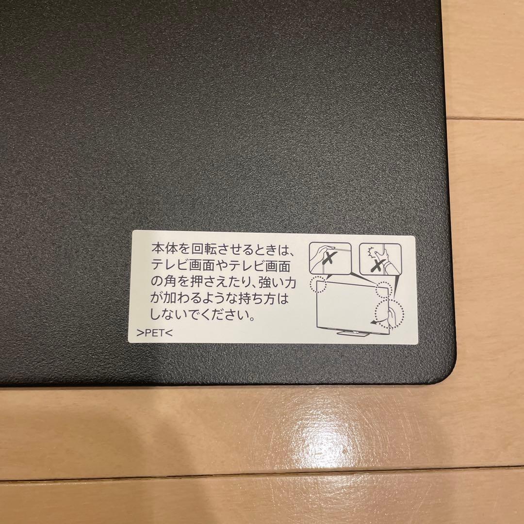 テレビの設置台のみ（未使用品）