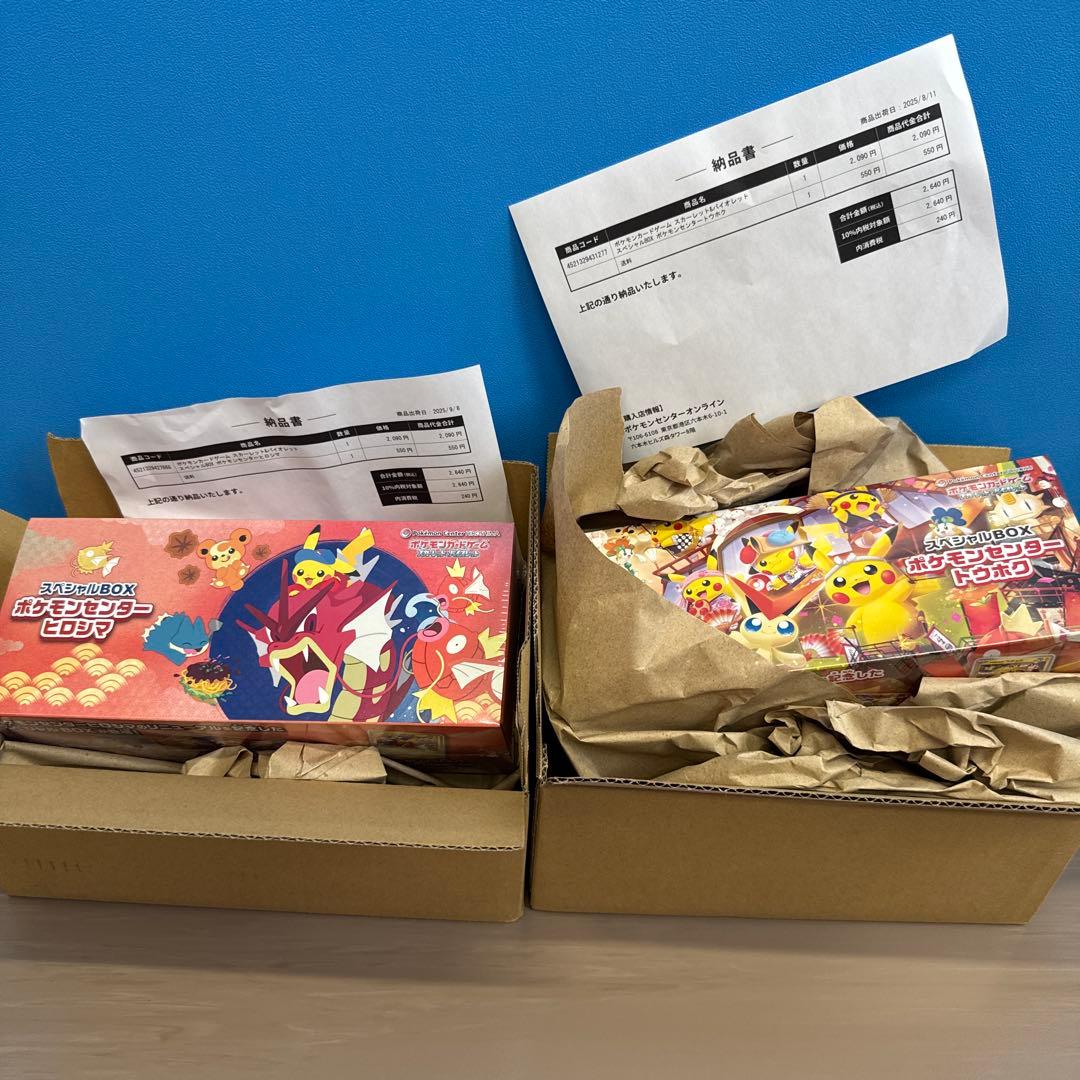 ポケモンカード ポケモンセンタートウホク&ヒロシマ2個 未開封