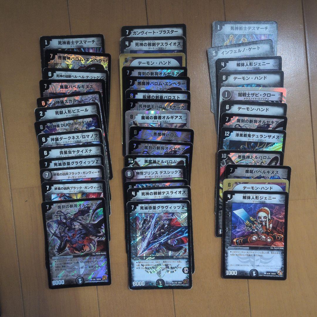 r*o様 デュエルマスターズ　カードセット