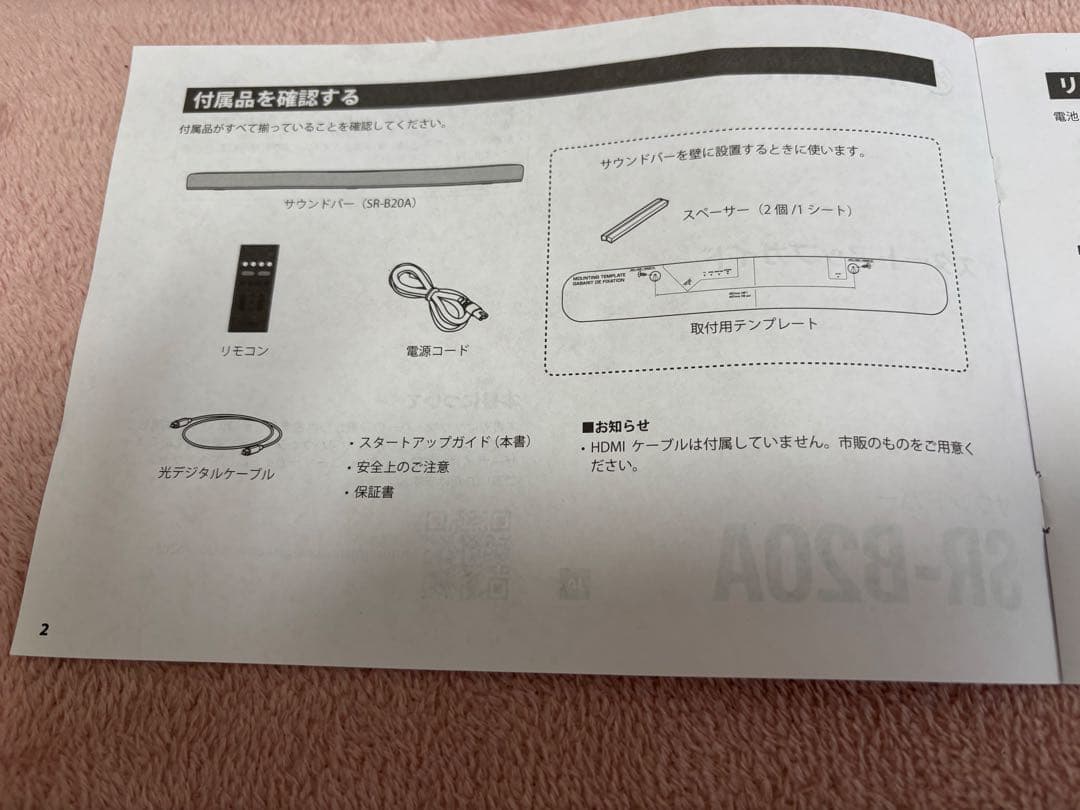 YAMAHA(ヤマハ)SR-C20A サウンドバー スピーカー