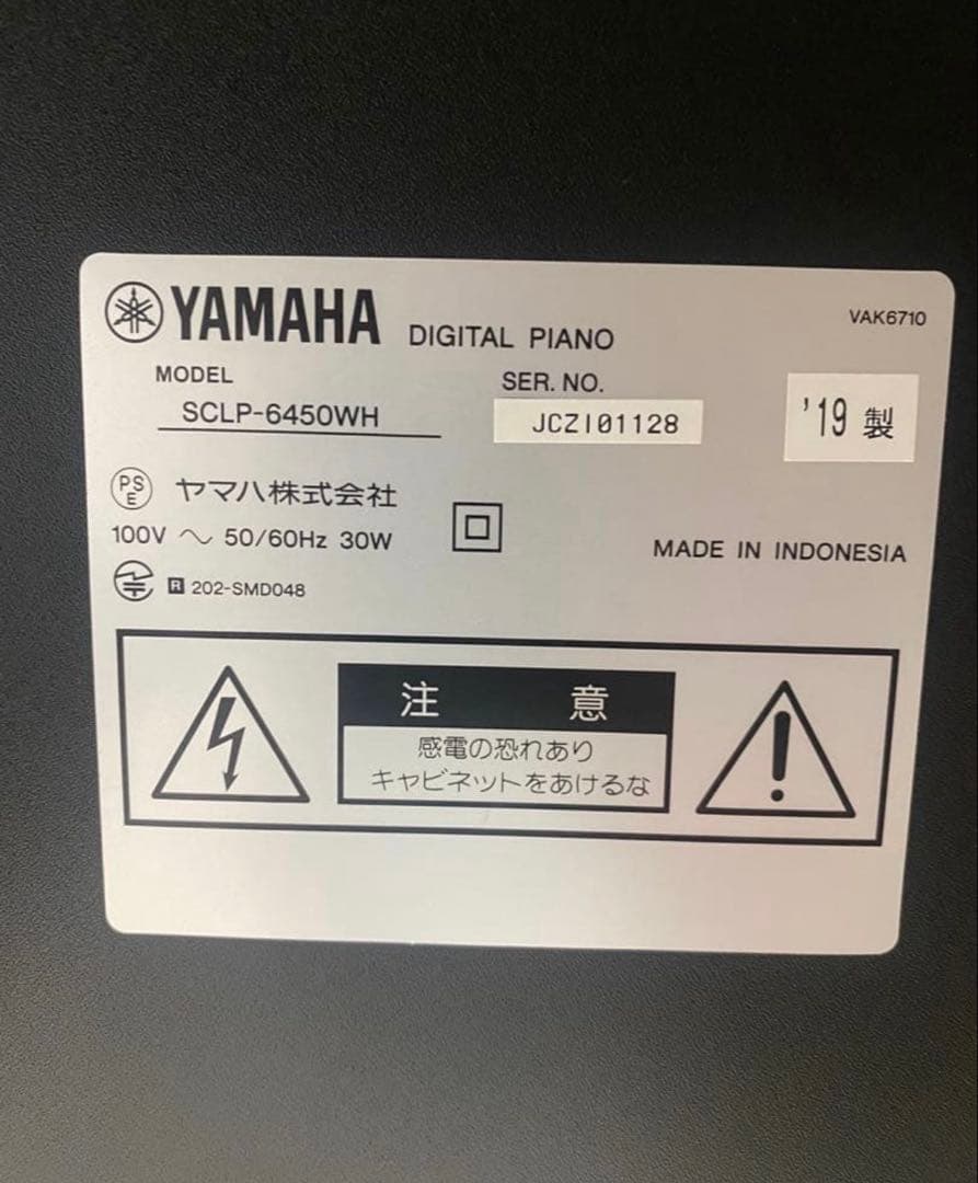 YAMAHA デジタルピアノ クラビノーバ SCLP6450 椅子・防音マット付