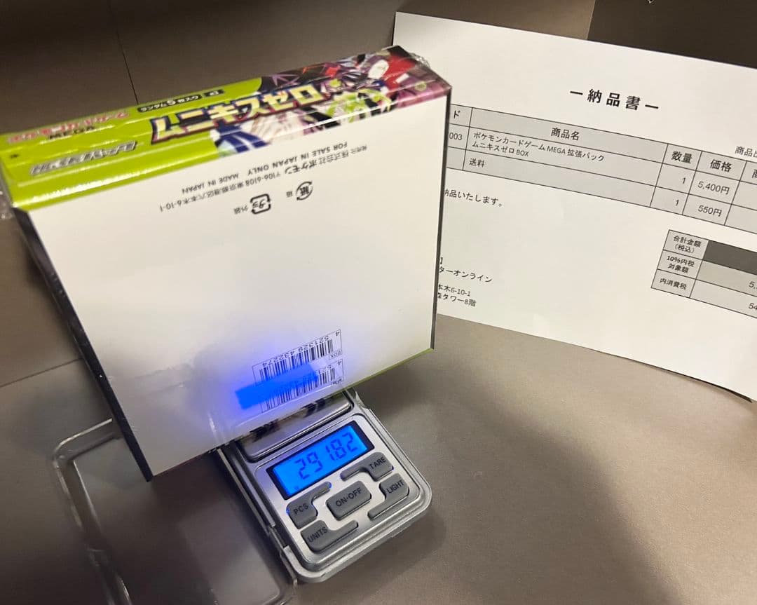 【高重量】ムニキスゼロ　1box ポケセン産