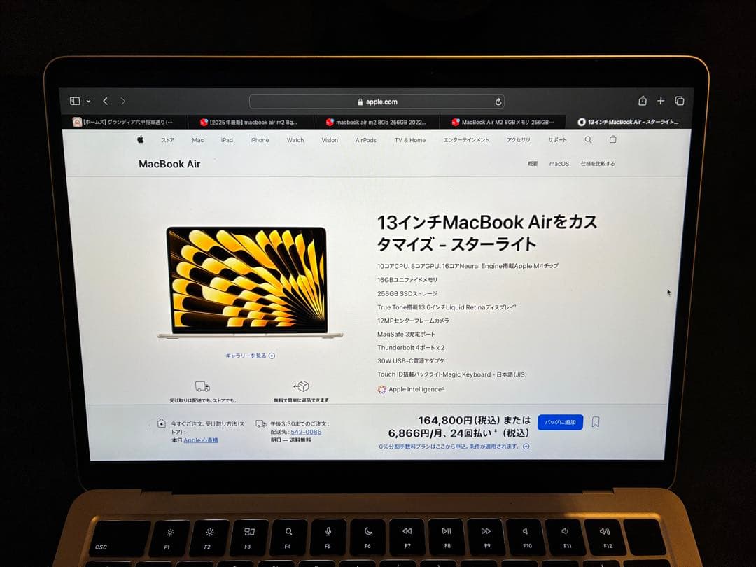 美品 MacBook Air M2 8GBメモリ 256GBストレージ