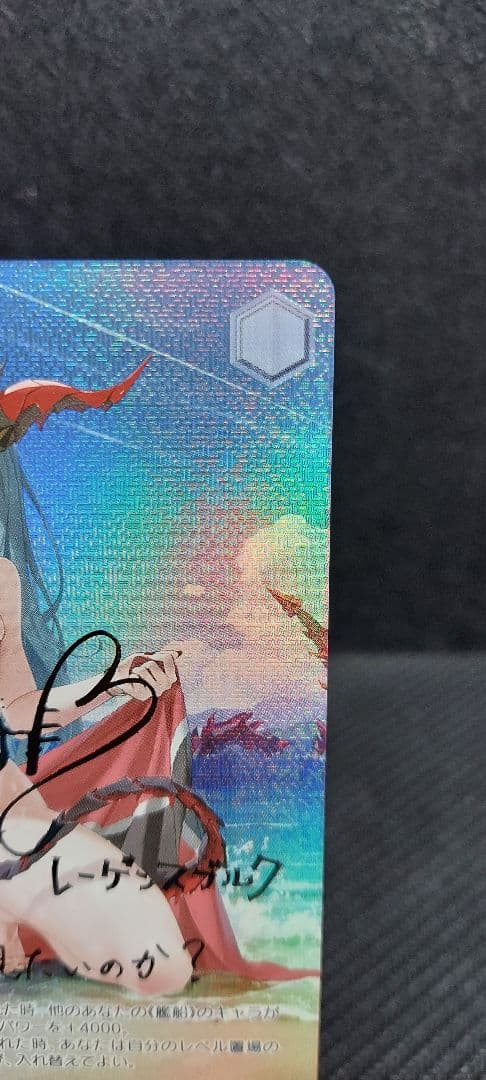 ヴァイスシュヴァルツ　SP レーゲンスブルク　アズールレーン Vol.2