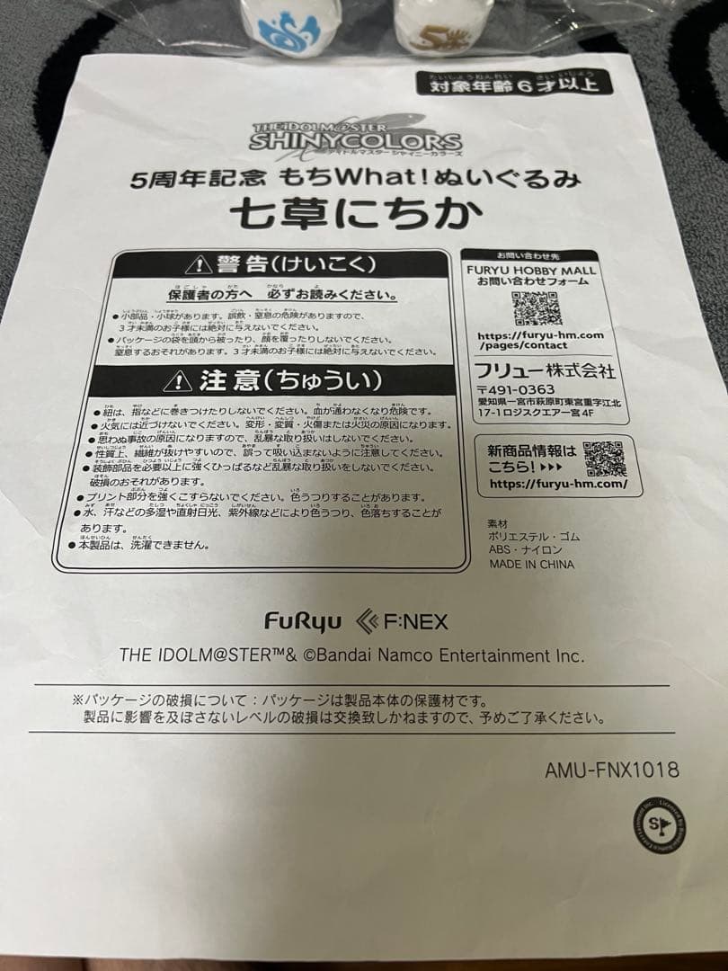 もちWhat！ 七草にちか もちほわ