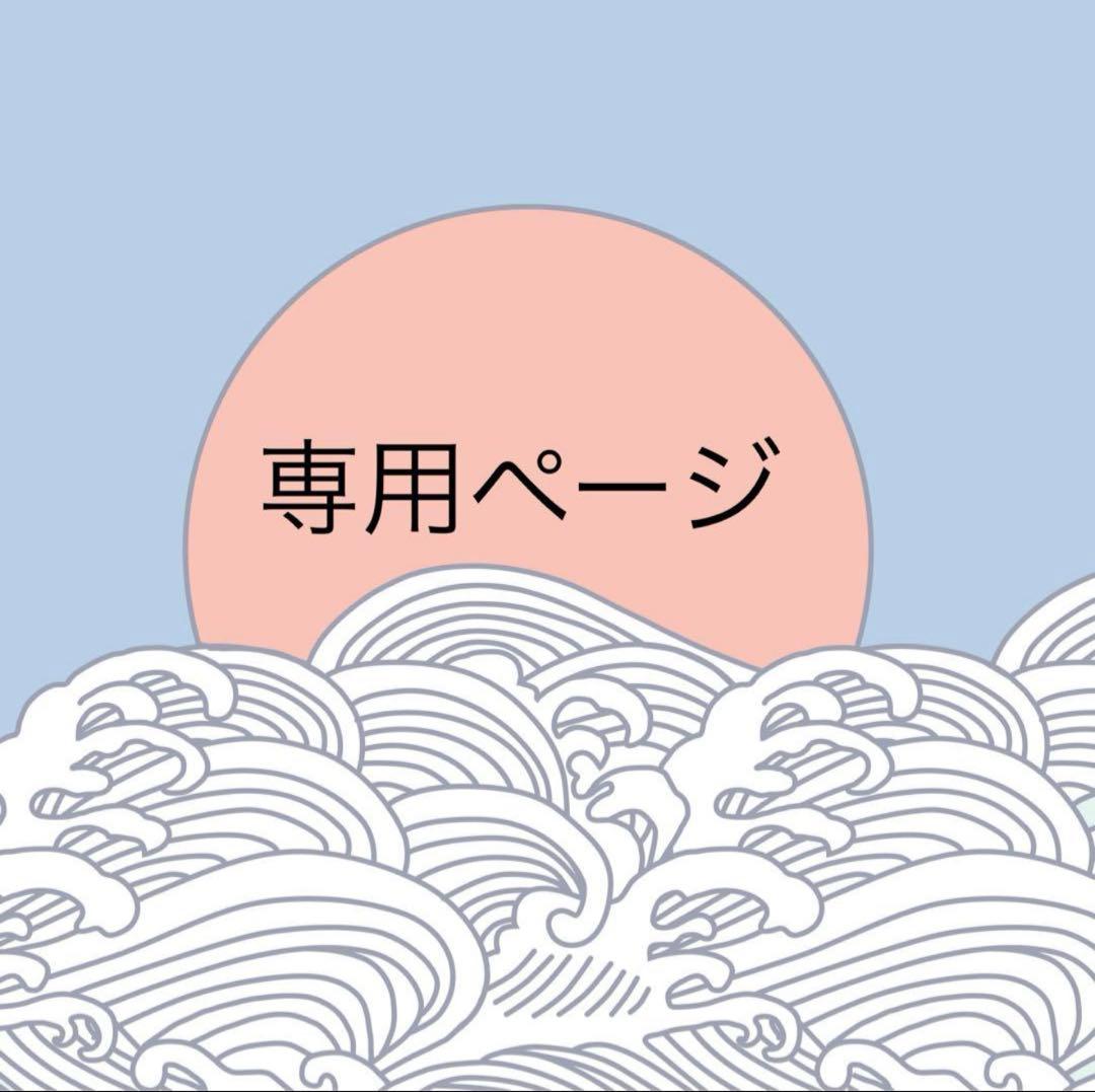 Alice様説専用ページ　七海