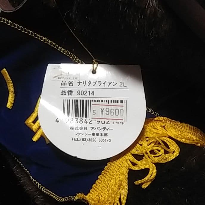 【超希少】ナリタブライアン　第39回有馬記念　ぬいぐるみ2ᒪサイズ　ウマ娘
