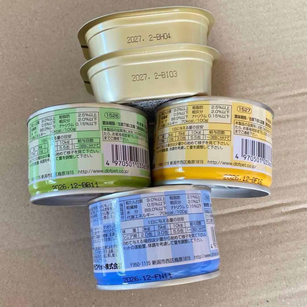 シニア 犬 ドッグフード ウェット デビフ プリモデビィ シニア食 高齢犬