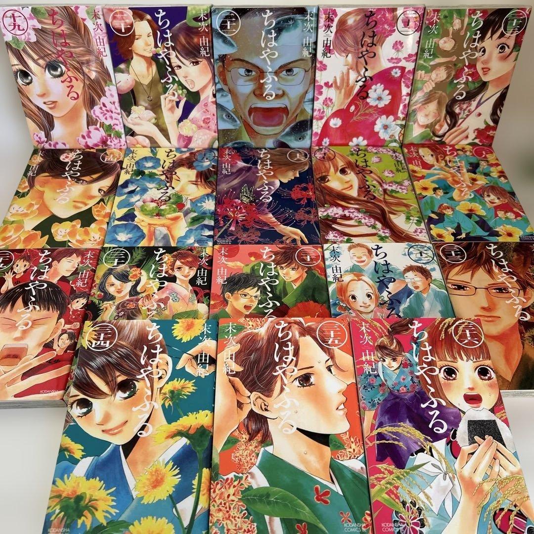 【おまけ付】ちはやふる1〜50 全巻 中学生編1巻