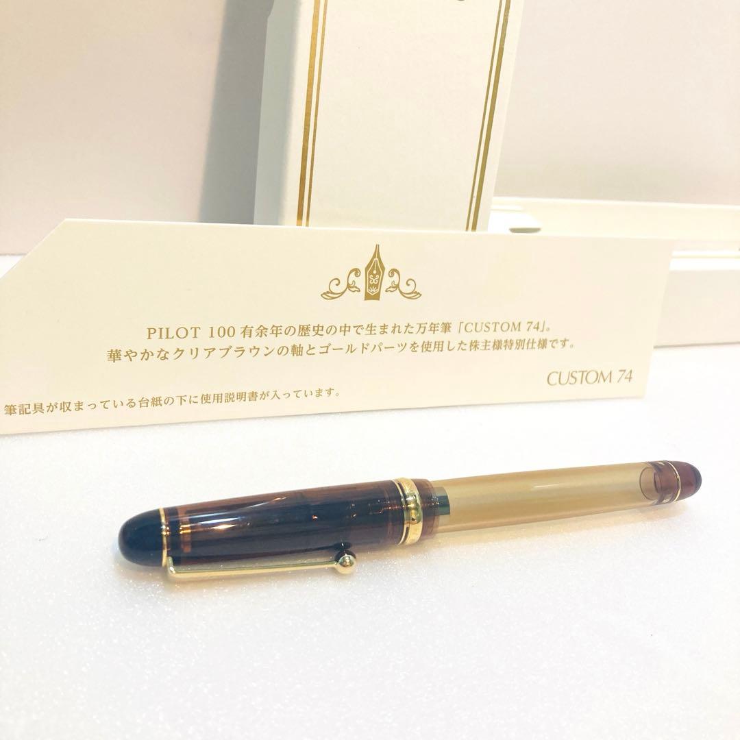 パイロット 万年筆 CUSTOM74 カスタム74 ペン先14K 新品