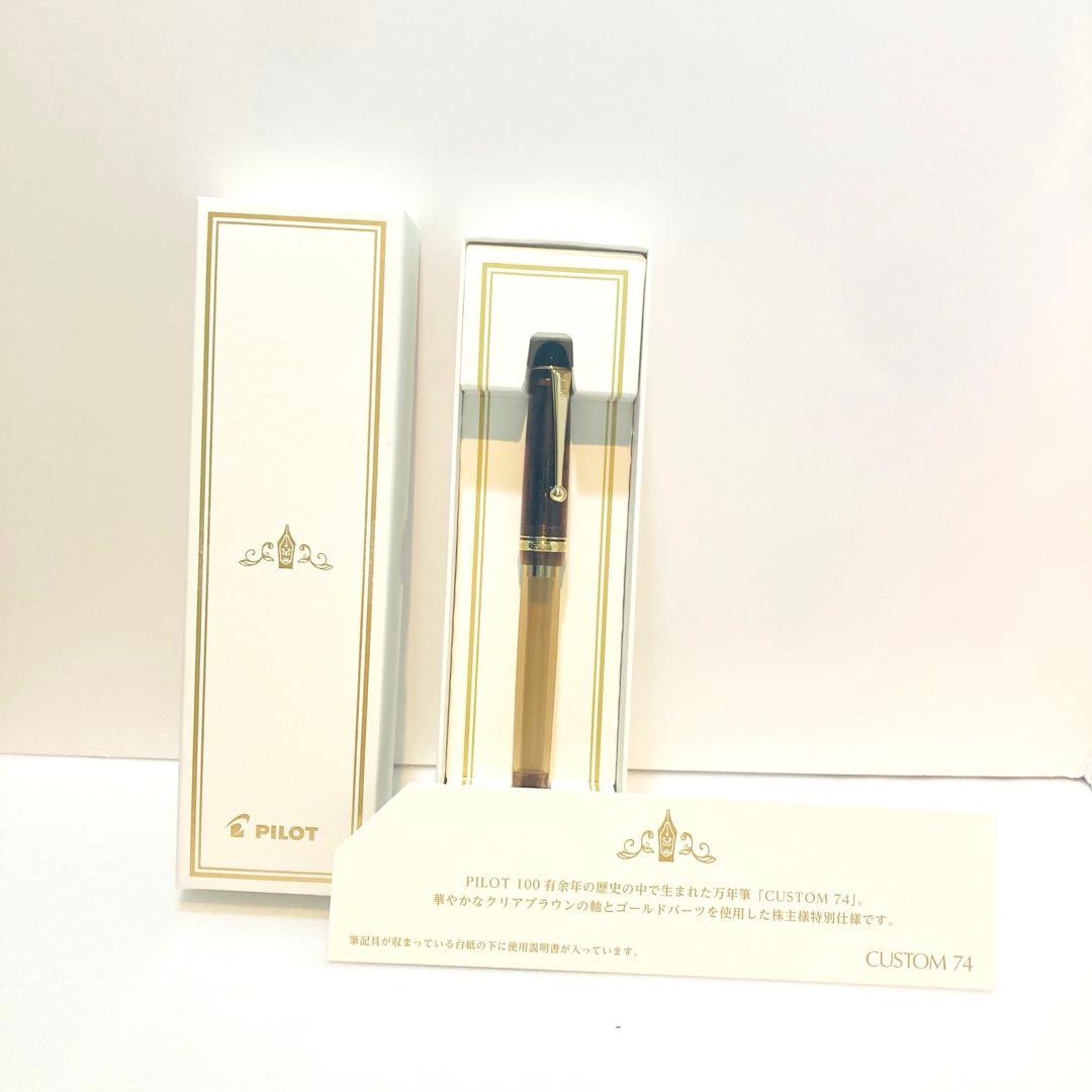 パイロット 万年筆 CUSTOM74 カスタム74 ペン先14K 新品