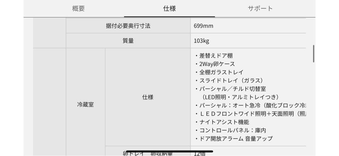 Panasonic冷蔵庫NR-F503HPX-X形　500L 2017年式　鏡面
