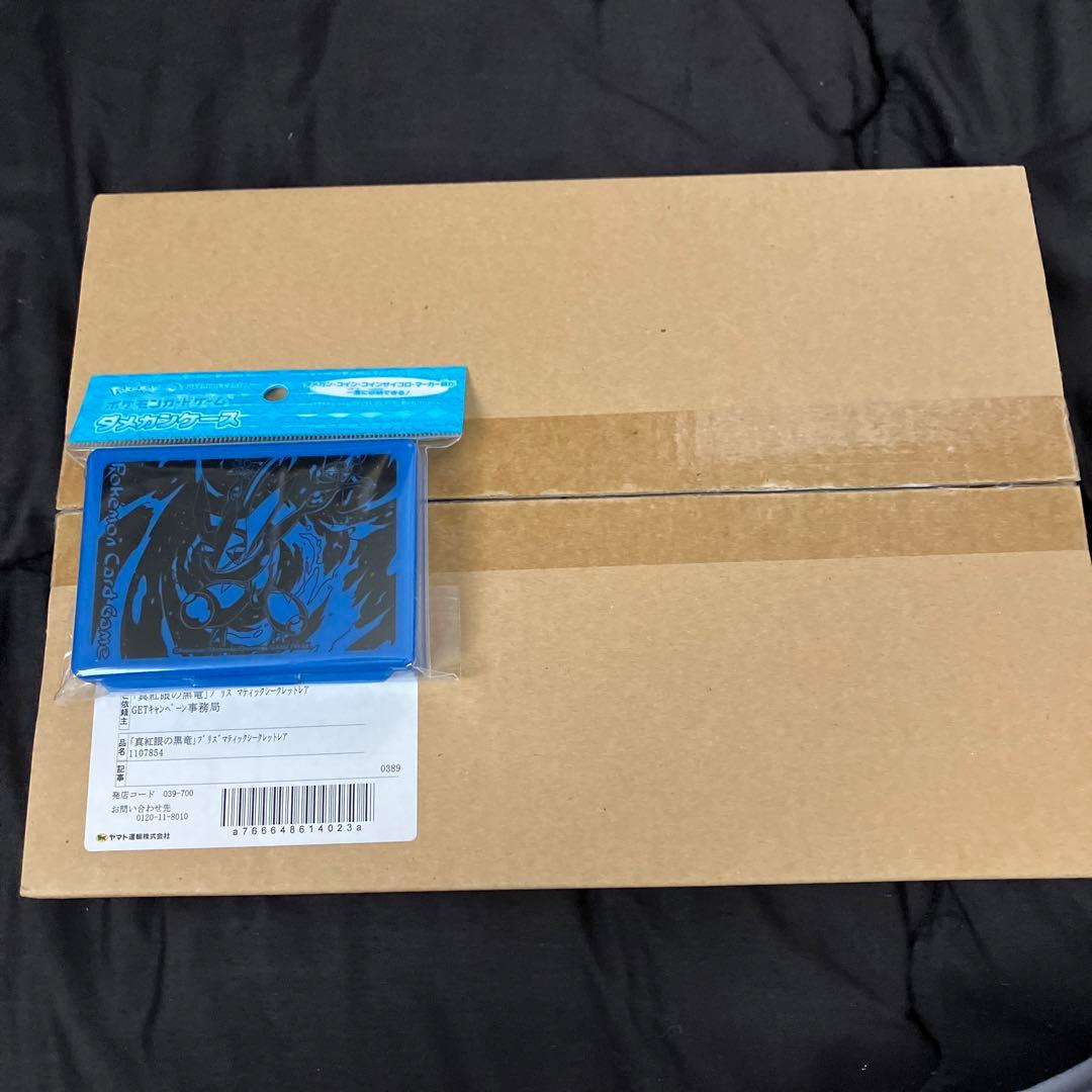 遊戯王　レッドアイズブラックドラゴン　プリズマティックレア