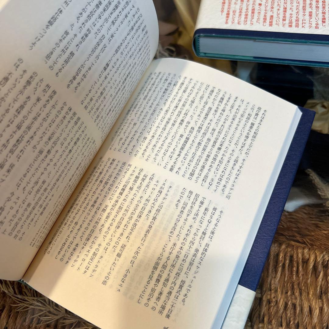 【眉村卓　希少❗️】　引き潮のとき　全5巻セット