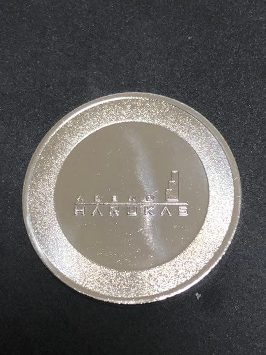 あべのハルカス★シルバー☆記念メダル★茶平工業