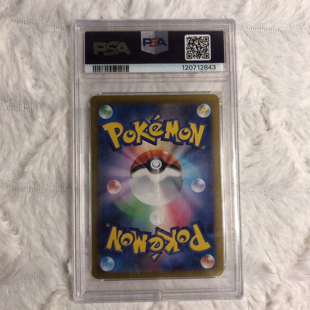 PSA10 ナンジャモ SAR 096/071