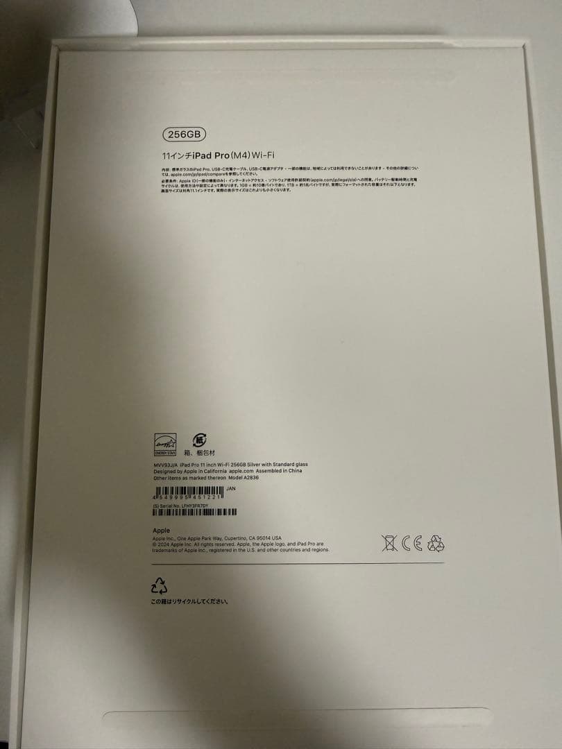 iPadPro M4 11インチ シルバー 美品✨