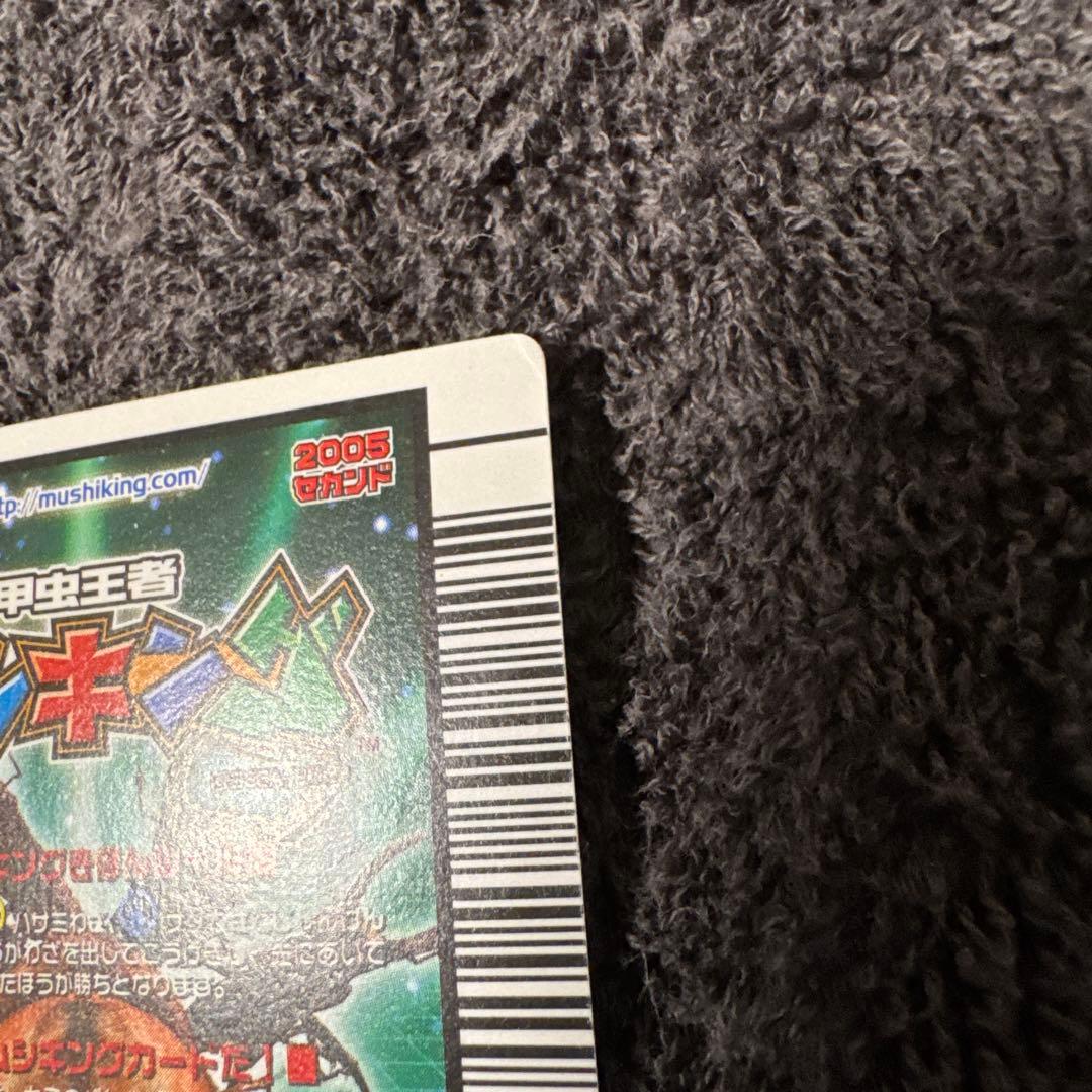 希少　ムシキング　ヘルクレスリッキーブルー