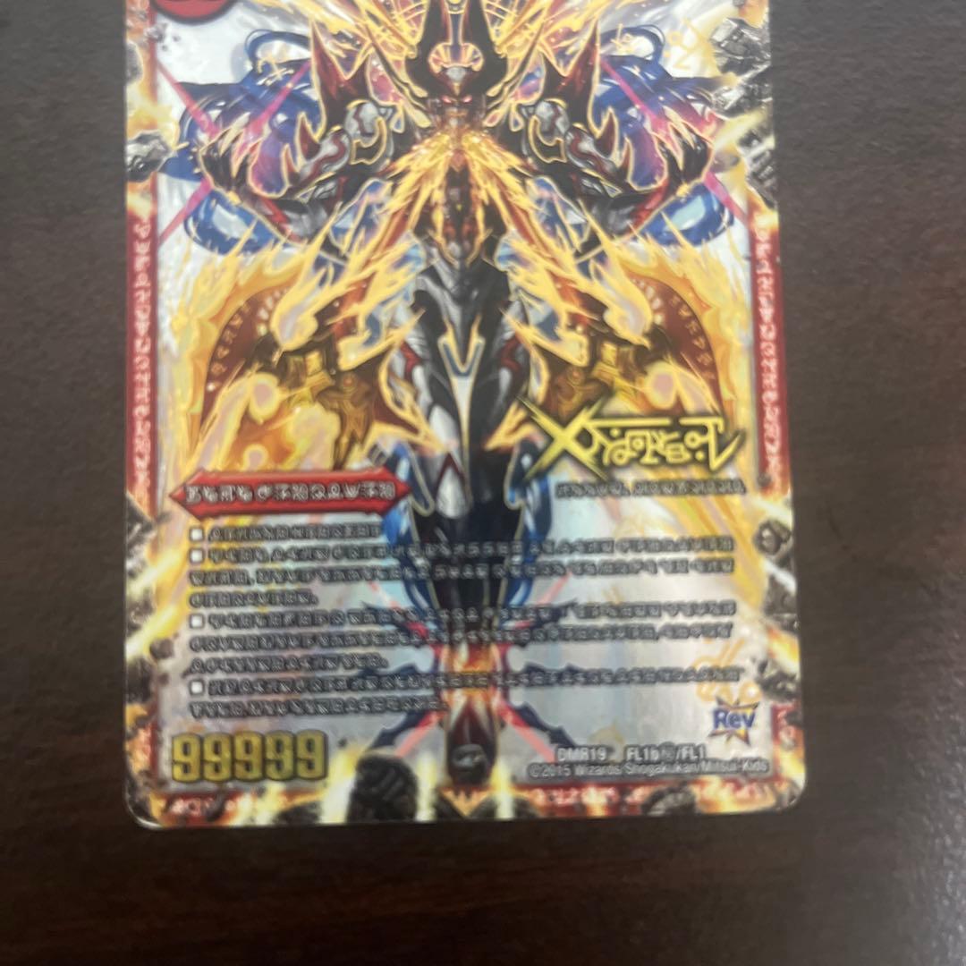 伝説の禁断ドキンダムX　シークレット　禁断文字