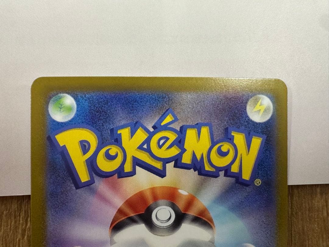 ポケモンカードスタートデッキ100ピカチュウ sar