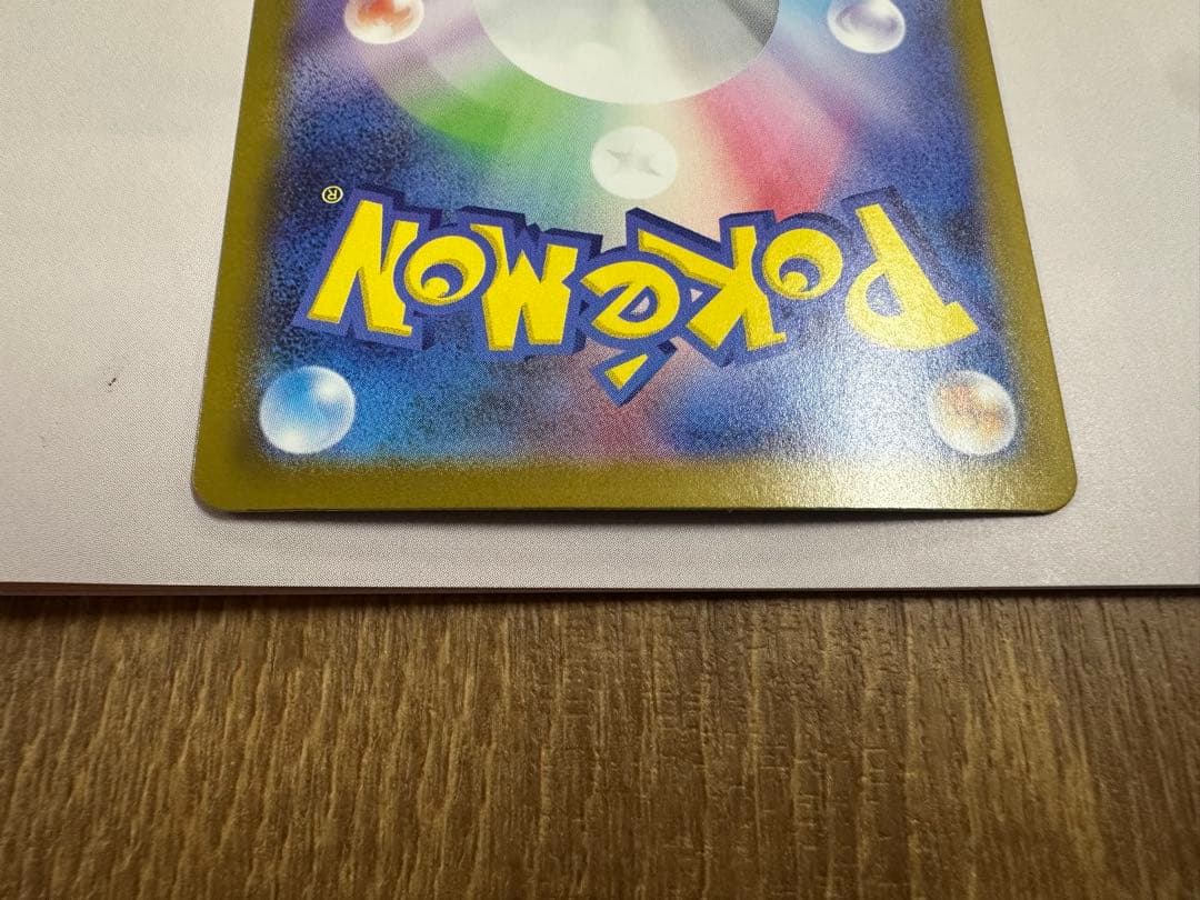 ポケモンカードスタートデッキ100ピカチュウ sar