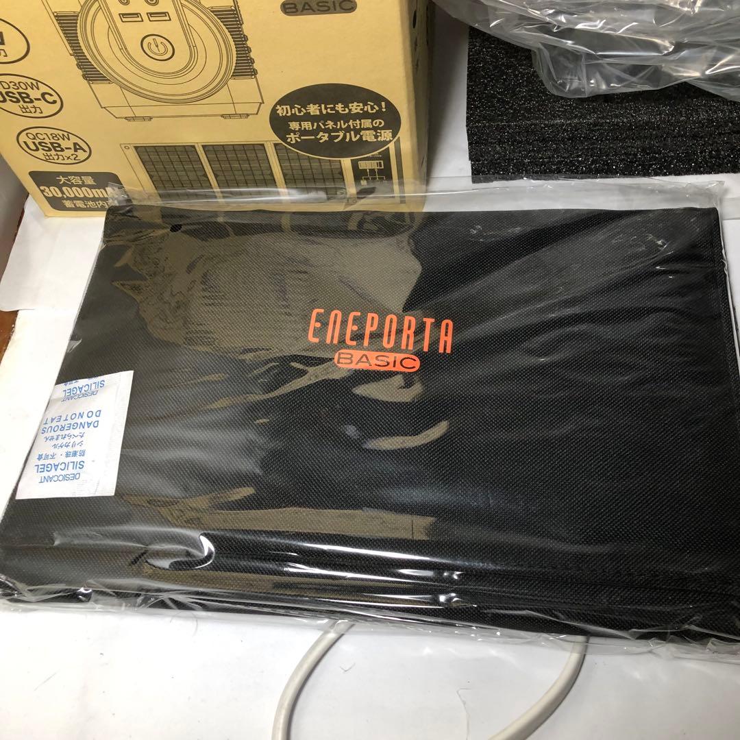 クマザキエイム ポータブル電源・ソーラーパネルセットEPB-120SS