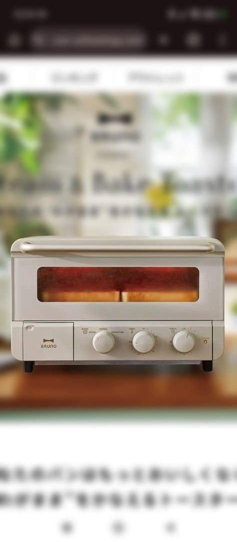 BRUNO グレージュ トースター BOE067-GRG